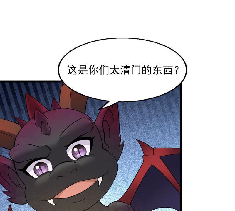 吞噬永恒韩漫全集-第187话：这是？情敌？无删减无遮挡章节图片 
