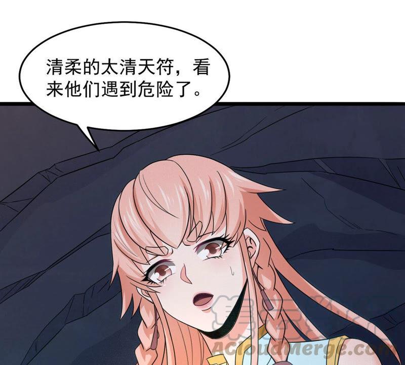 吞噬永恒韩漫全集-第187话：这是？情敌？无删减无遮挡章节图片 