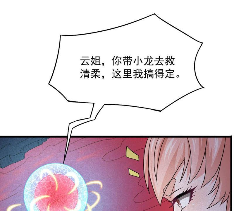 吞噬永恒韩漫全集-第187话：这是？情敌？无删减无遮挡章节图片 