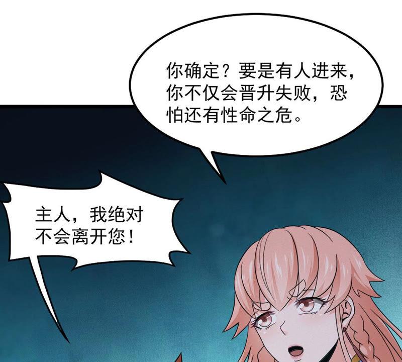 吞噬永恒韩漫全集-第187话：这是？情敌？无删减无遮挡章节图片 