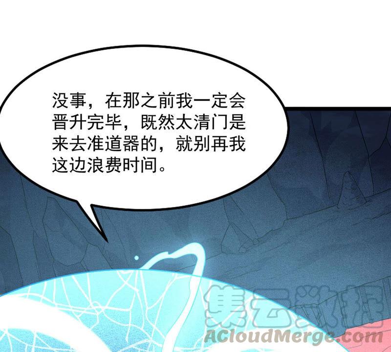 吞噬永恒韩漫全集-第187话：这是？情敌？无删减无遮挡章节图片 