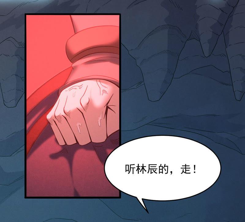 吞噬永恒韩漫全集-第187话：这是？情敌？无删减无遮挡章节图片 