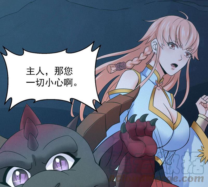 吞噬永恒韩漫全集-第187话：这是？情敌？无删减无遮挡章节图片 