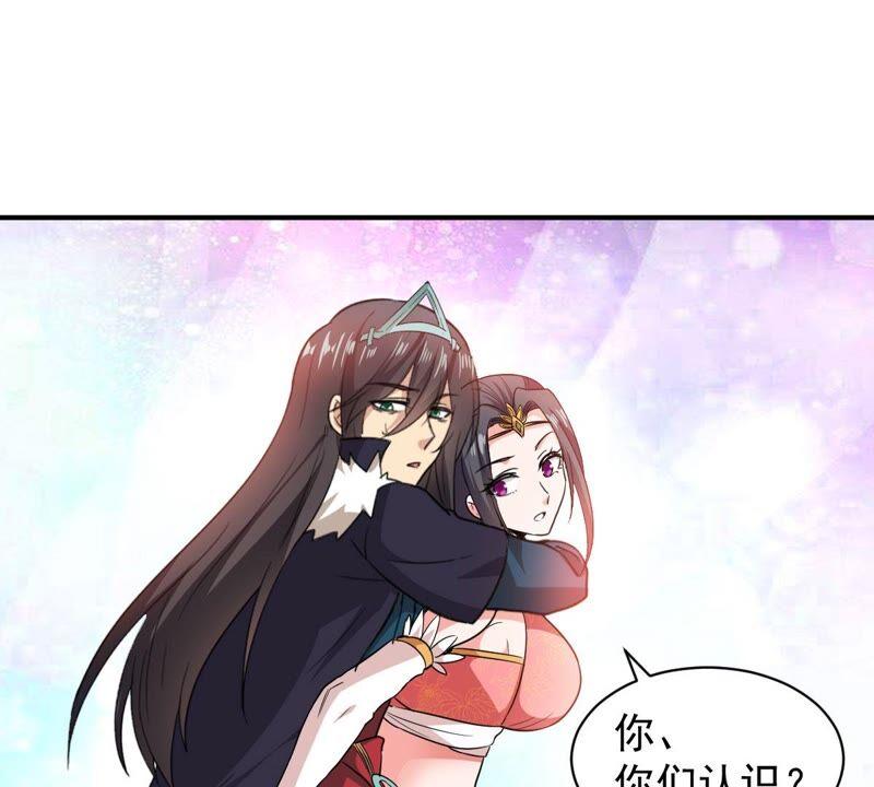 吞噬永恒韩漫全集-第187话：这是？情敌？无删减无遮挡章节图片 