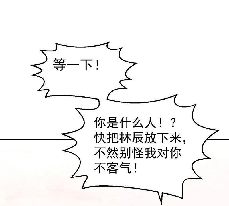 吞噬永恒韩漫全集-第187话：这是？情敌？无删减无遮挡章节图片 
