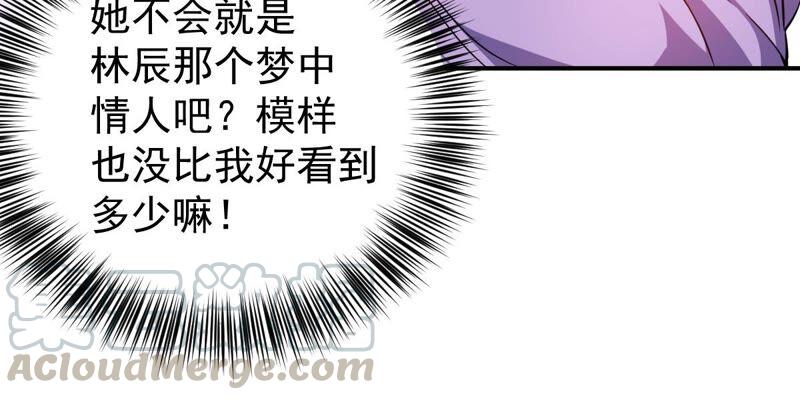 吞噬永恒韩漫全集-第187话：这是？情敌？无删减无遮挡章节图片 