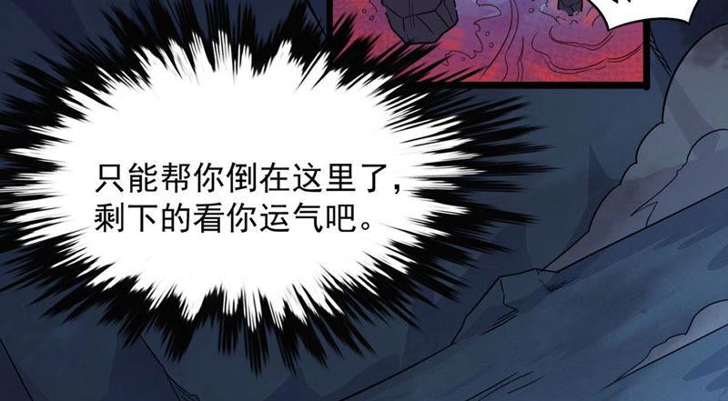 吞噬永恒韩漫全集-第187话：这是？情敌？无删减无遮挡章节图片 