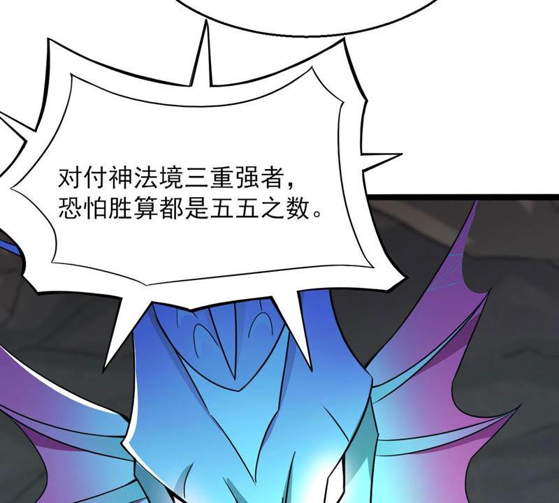 吞噬永恒韩漫全集-第188话：窝不许你伤害他！无删减无遮挡章节图片 