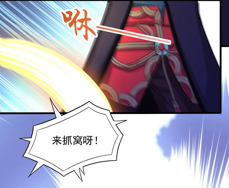 吞噬永恒韩漫全集-第188话：窝不许你伤害他！无删减无遮挡章节图片 