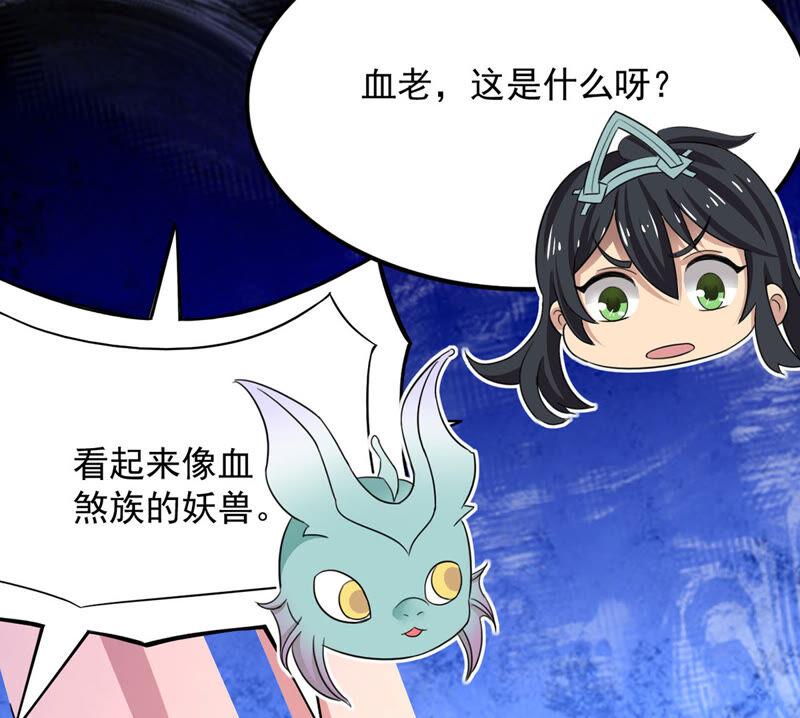 吞噬永恒韩漫全集-第188话：窝不许你伤害他！无删减无遮挡章节图片 
