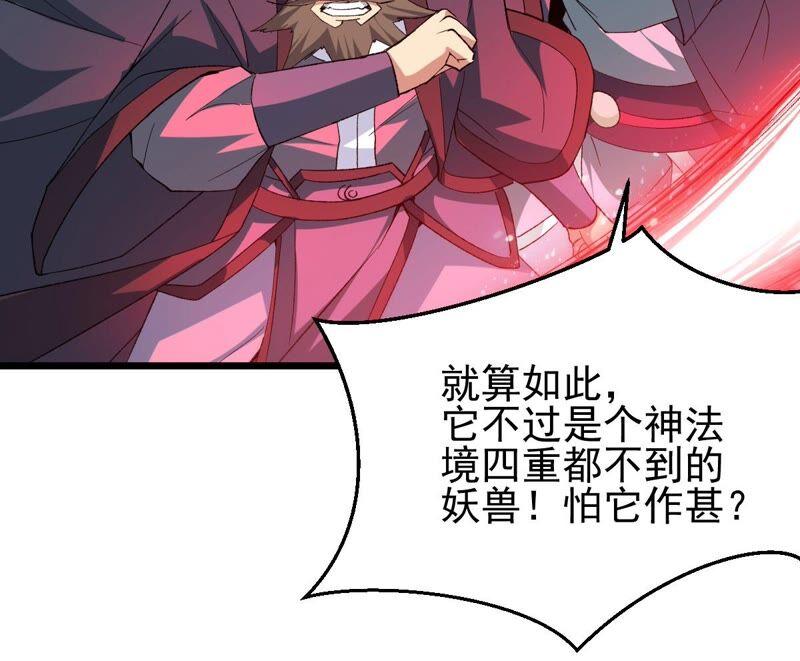 吞噬永恒韩漫全集-第188话：窝不许你伤害他！无删减无遮挡章节图片 