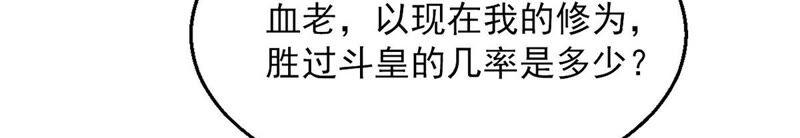 吞噬永恒韩漫全集-第188话：窝不许你伤害他！无删减无遮挡章节图片 
