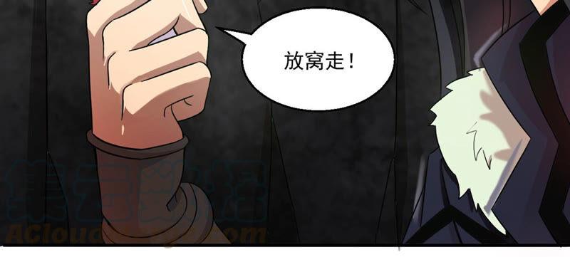 吞噬永恒韩漫全集-第189话 夜王与红家无删减无遮挡章节图片 