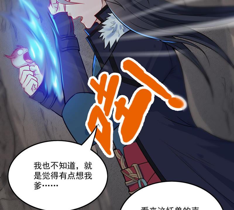 吞噬永恒韩漫全集-第189话 夜王与红家无删减无遮挡章节图片 