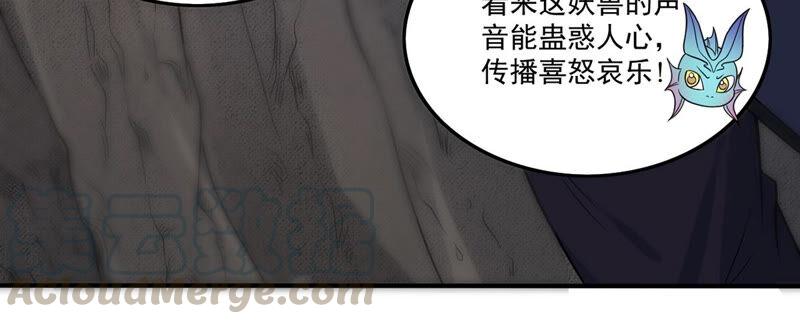 吞噬永恒韩漫全集-第189话 夜王与红家无删减无遮挡章节图片 