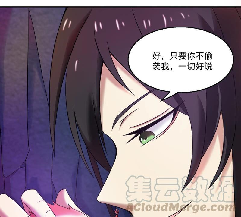 吞噬永恒韩漫全集-第189话 夜王与红家无删减无遮挡章节图片 