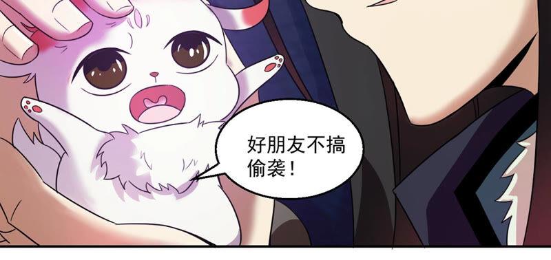 吞噬永恒韩漫全集-第189话 夜王与红家无删减无遮挡章节图片 