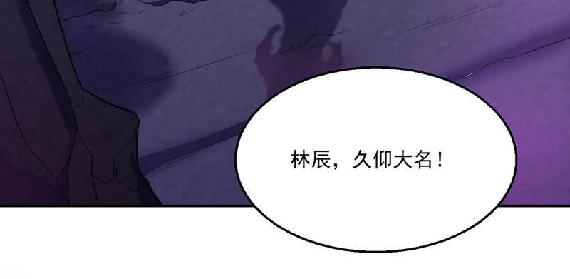吞噬永恒韩漫全集-第189话 夜王与红家无删减无遮挡章节图片 