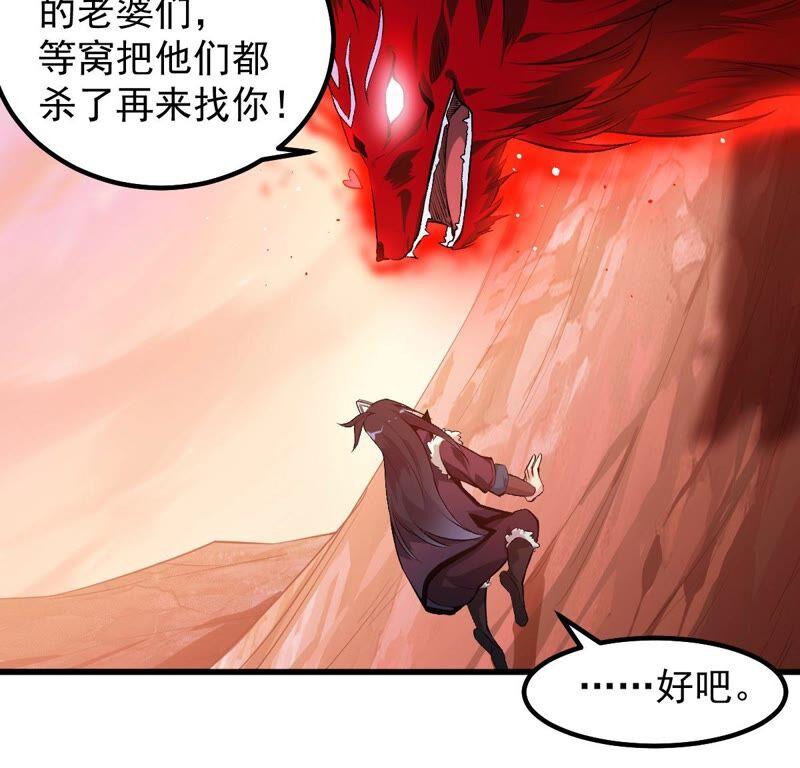 吞噬永恒韩漫全集-第189话 夜王与红家无删减无遮挡章节图片 
