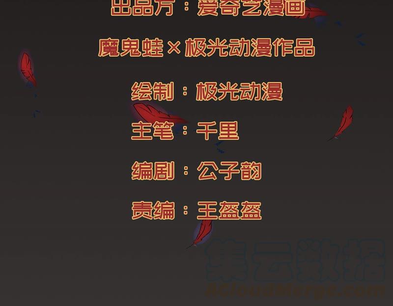 吞噬永恒韩漫全集-第189话 夜王与红家无删减无遮挡章节图片 
