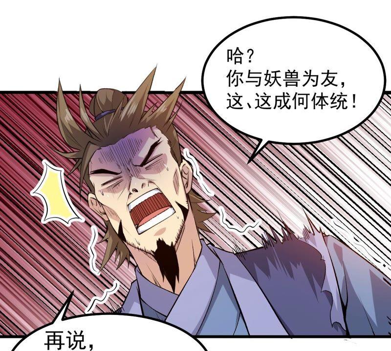 吞噬永恒韩漫全集-第189话 夜王与红家无删减无遮挡章节图片 