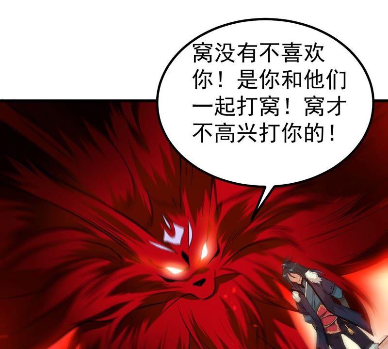 吞噬永恒韩漫全集-第189话 夜王与红家无删减无遮挡章节图片 