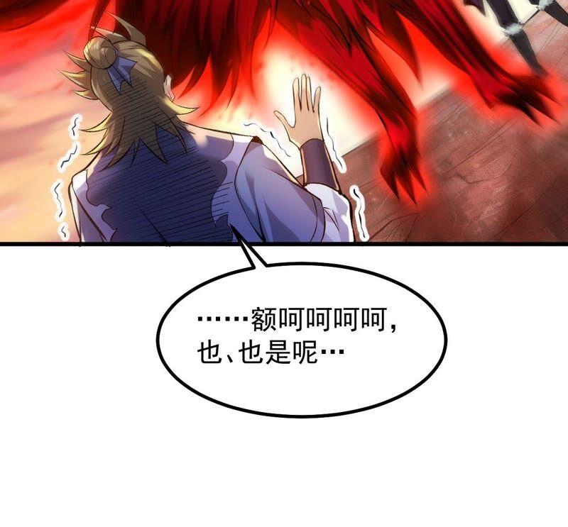 吞噬永恒韩漫全集-第189话 夜王与红家无删减无遮挡章节图片 