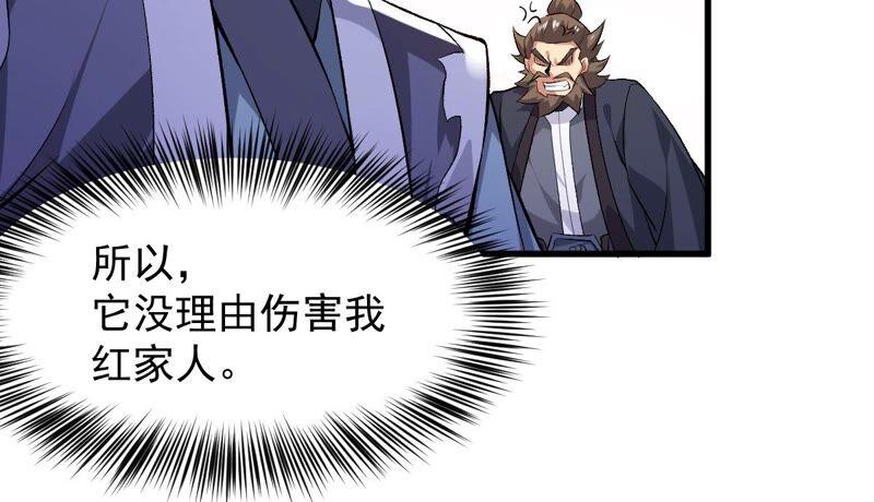 吞噬永恒韩漫全集-第189话 夜王与红家无删减无遮挡章节图片 