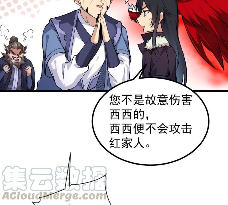 吞噬永恒韩漫全集-第189话 夜王与红家无删减无遮挡章节图片 