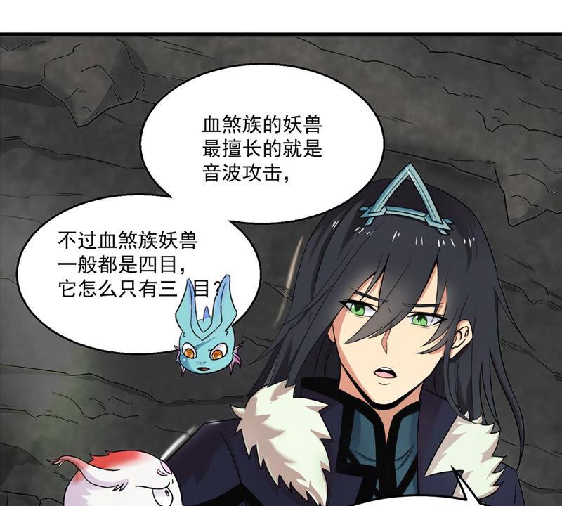 吞噬永恒韩漫全集-第189话 夜王与红家无删减无遮挡章节图片 