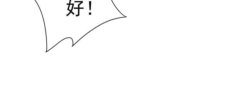 吞噬永恒韩漫全集-第189话 夜王与红家无删减无遮挡章节图片 