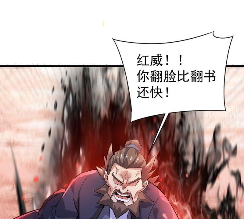吞噬永恒韩漫全集-第189话 夜王与红家无删减无遮挡章节图片 