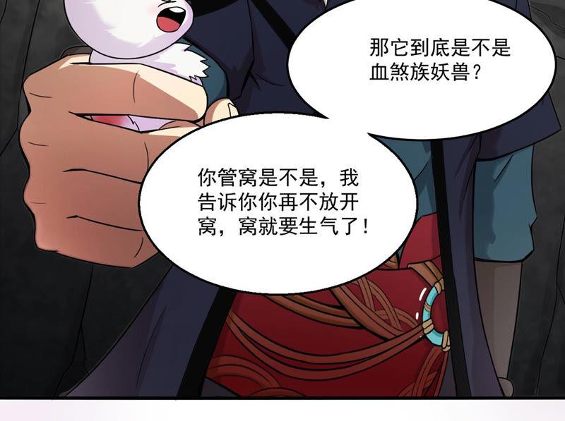 吞噬永恒韩漫全集-第189话 夜王与红家无删减无遮挡章节图片 