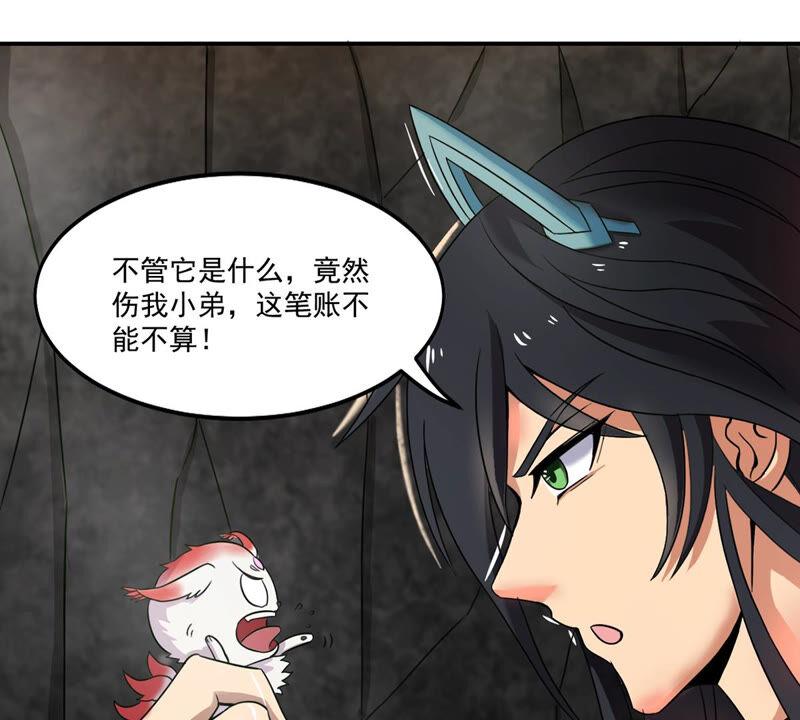 吞噬永恒韩漫全集-第189话 夜王与红家无删减无遮挡章节图片 