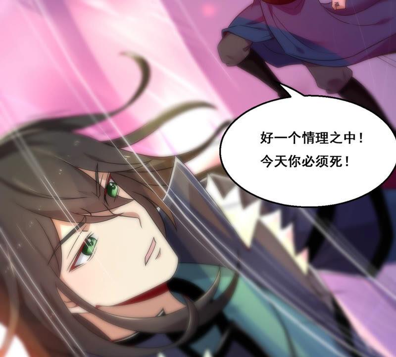 吞噬永恒韩漫全集-第190话 交换条件无删减无遮挡章节图片 