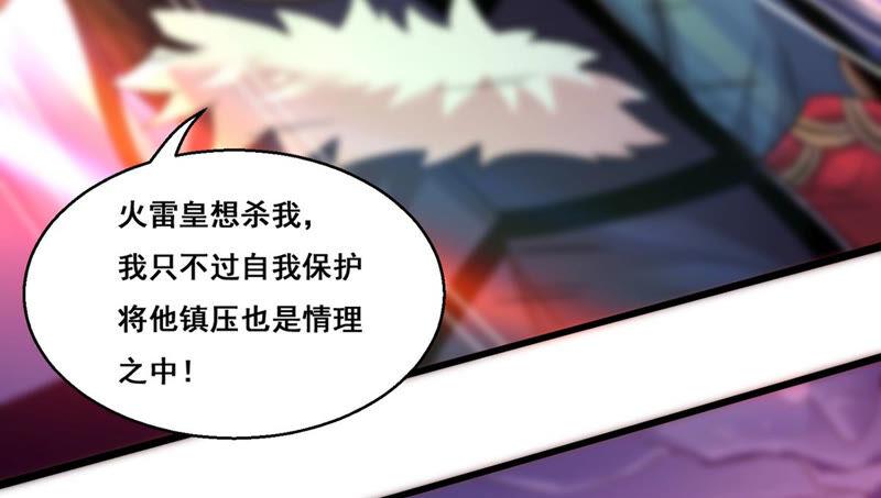 吞噬永恒韩漫全集-第190话 交换条件无删减无遮挡章节图片 