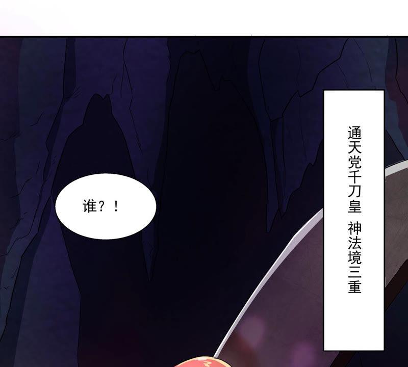 吞噬永恒韩漫全集-第190话 交换条件无删减无遮挡章节图片 