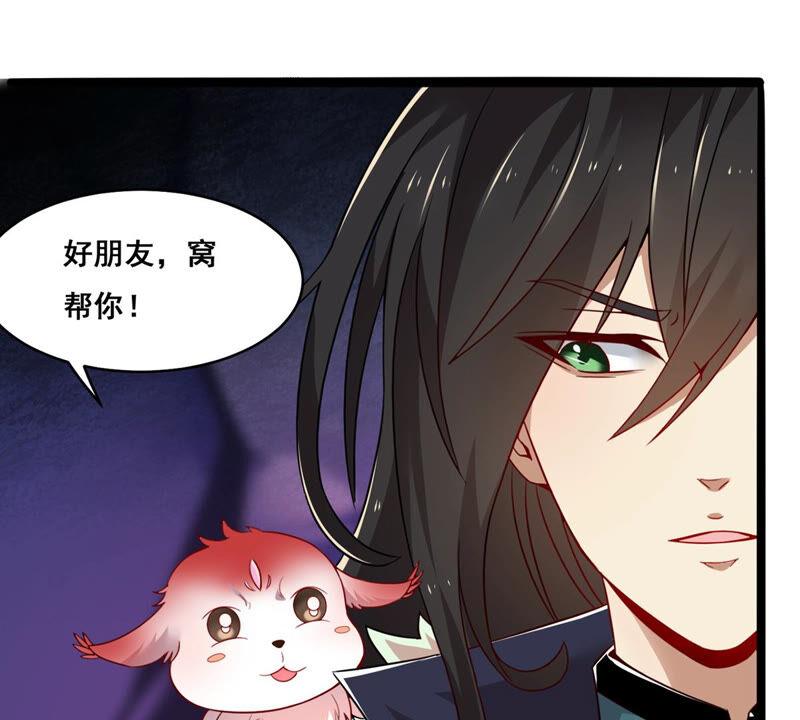吞噬永恒韩漫全集-第190话 交换条件无删减无遮挡章节图片 