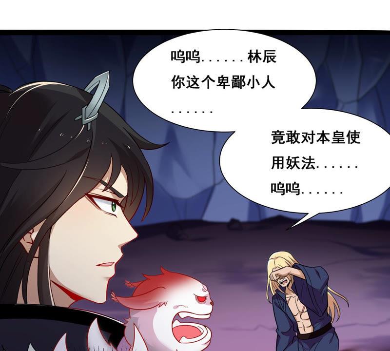吞噬永恒韩漫全集-第190话 交换条件无删减无遮挡章节图片 