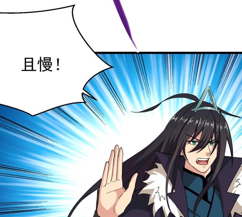 吞噬永恒韩漫全集-第190话 交换条件无删减无遮挡章节图片 