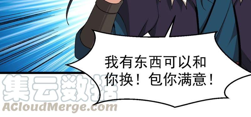吞噬永恒韩漫全集-第190话 交换条件无删减无遮挡章节图片 