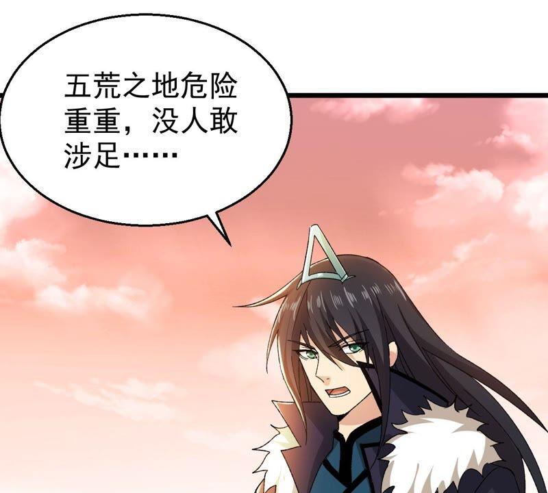 吞噬永恒韩漫全集-第190话 交换条件无删减无遮挡章节图片 