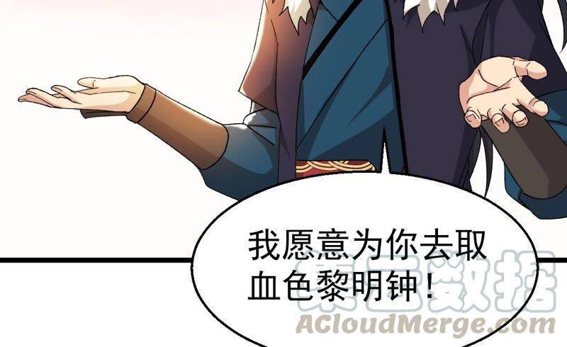 吞噬永恒韩漫全集-第190话 交换条件无删减无遮挡章节图片 