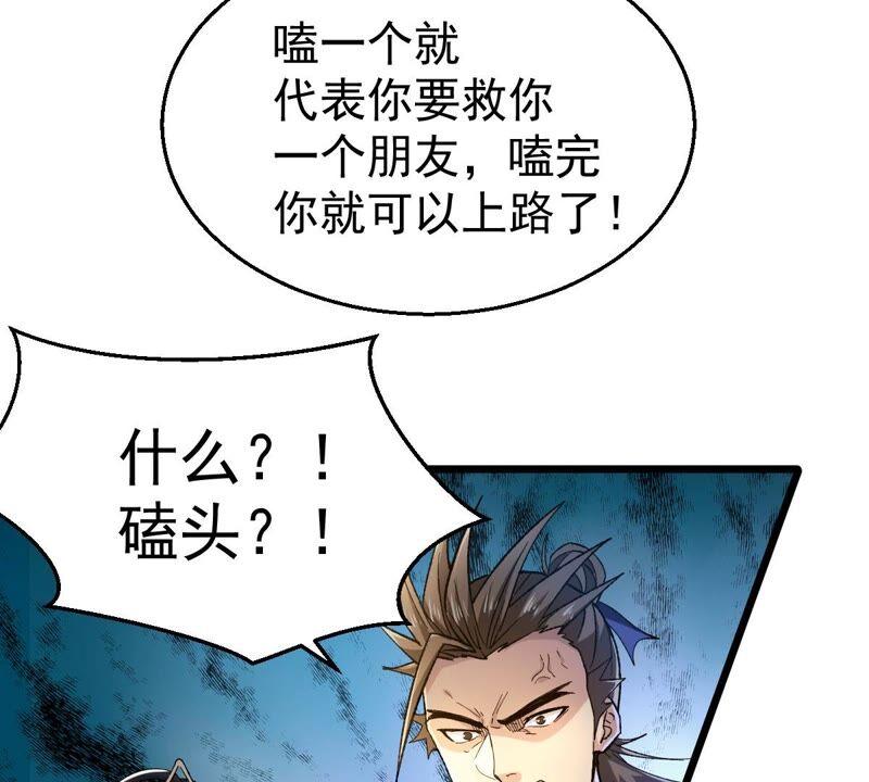 吞噬永恒韩漫全集-第190话 交换条件无删减无遮挡章节图片 