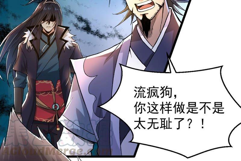 吞噬永恒韩漫全集-第190话 交换条件无删减无遮挡章节图片 