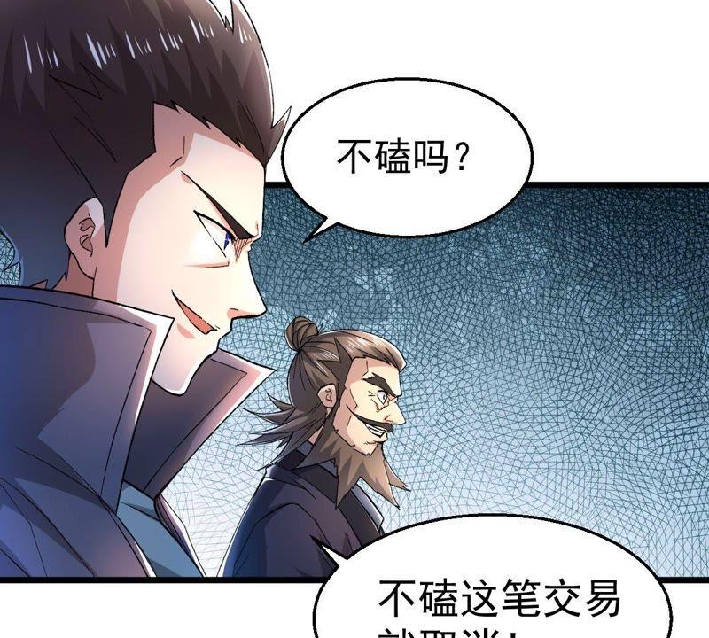 吞噬永恒韩漫全集-第190话 交换条件无删减无遮挡章节图片 