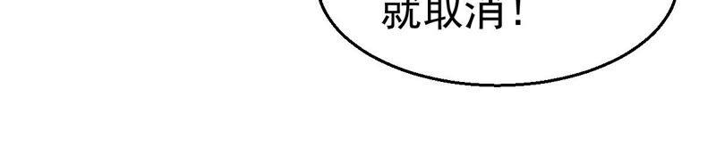 吞噬永恒韩漫全集-第190话 交换条件无删减无遮挡章节图片 