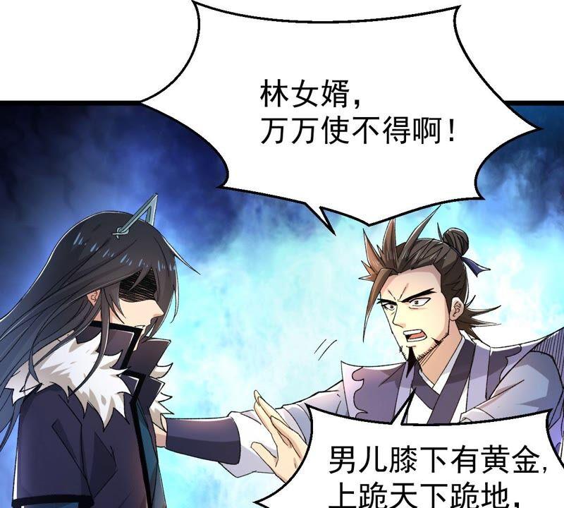 吞噬永恒韩漫全集-第190话 交换条件无删减无遮挡章节图片 