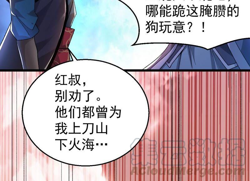 吞噬永恒韩漫全集-第190话 交换条件无删减无遮挡章节图片 