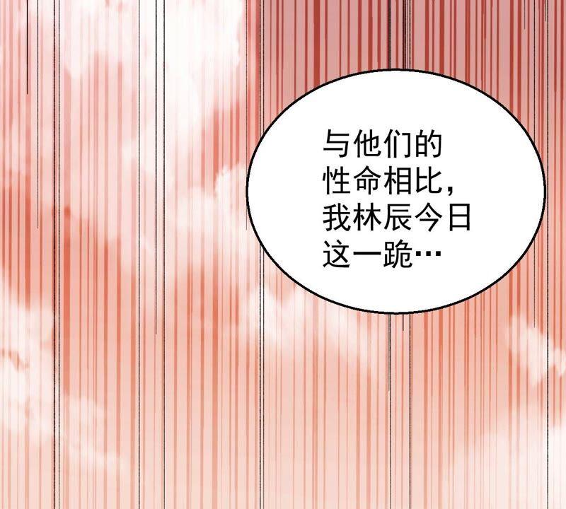 吞噬永恒韩漫全集-第190话 交换条件无删减无遮挡章节图片 